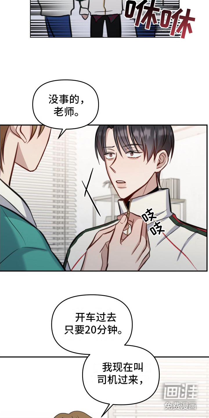 冲动教育第10话图