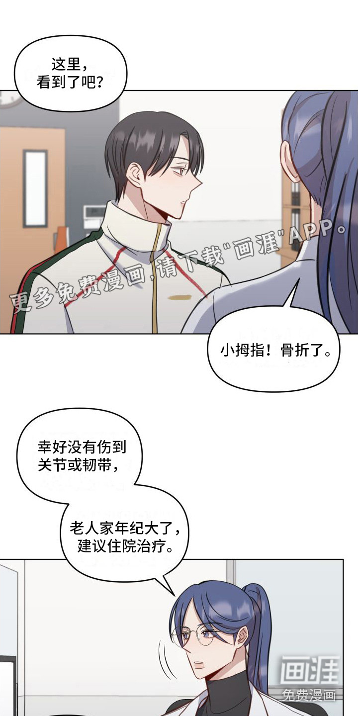 冲动教育第11话图