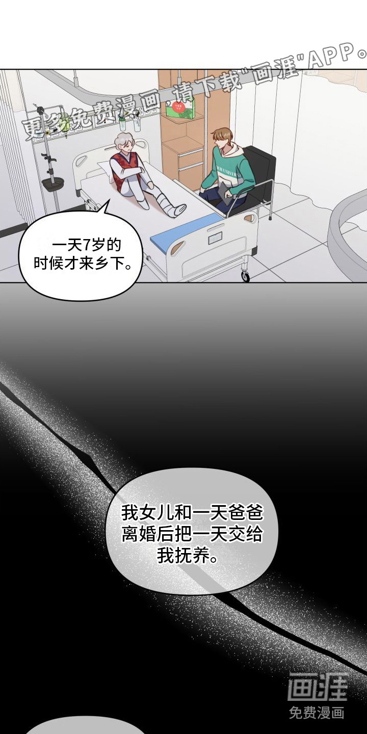 冲动教育第12话图