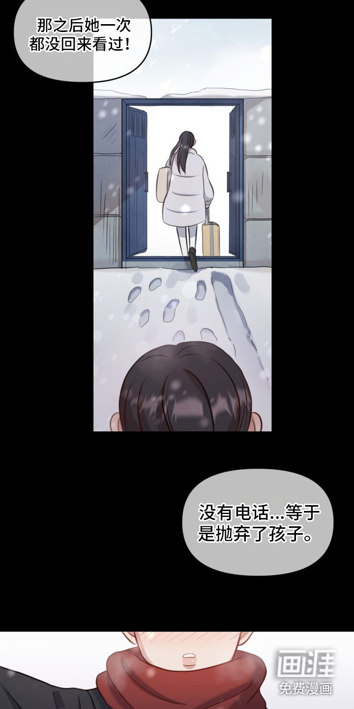 冲动教育第12话图