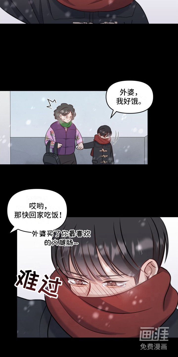 冲动教育第12话图