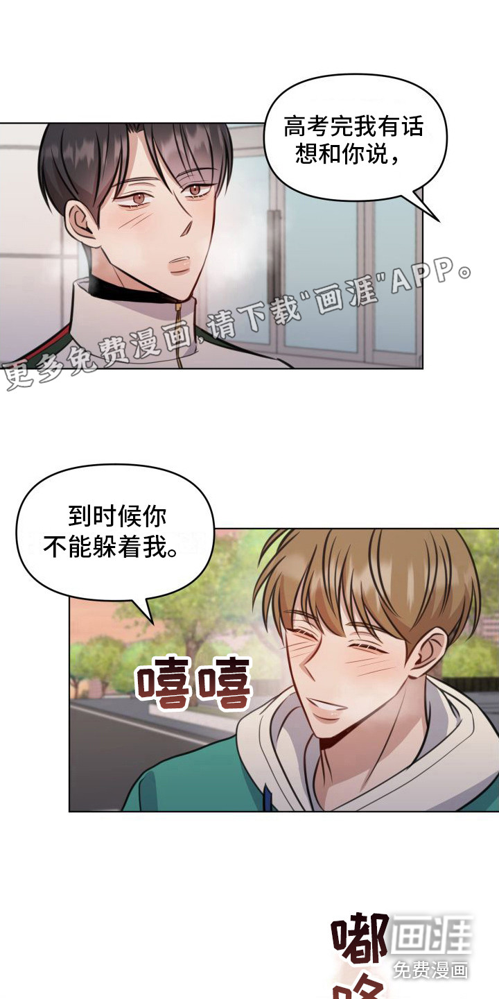 冲动教育第13话图