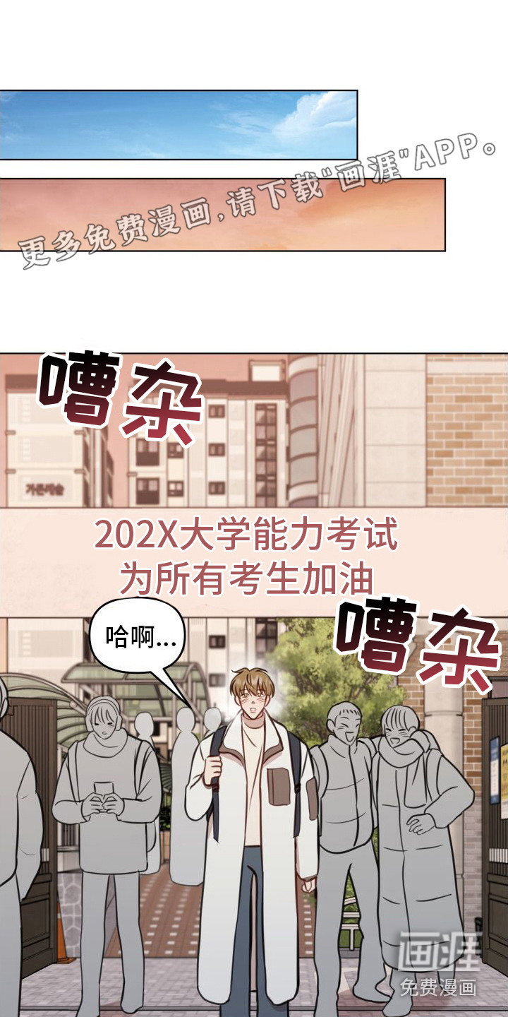 冲动教育第14话图