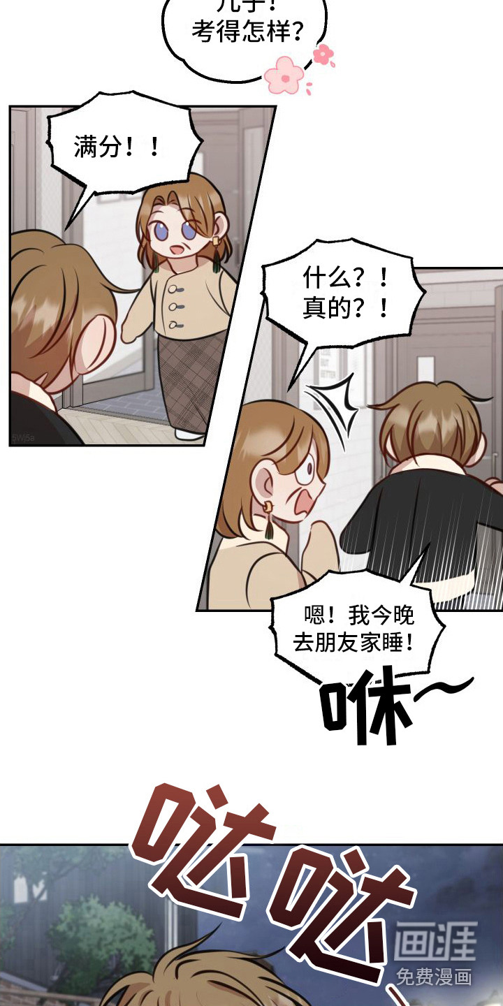 冲动教育第15话图