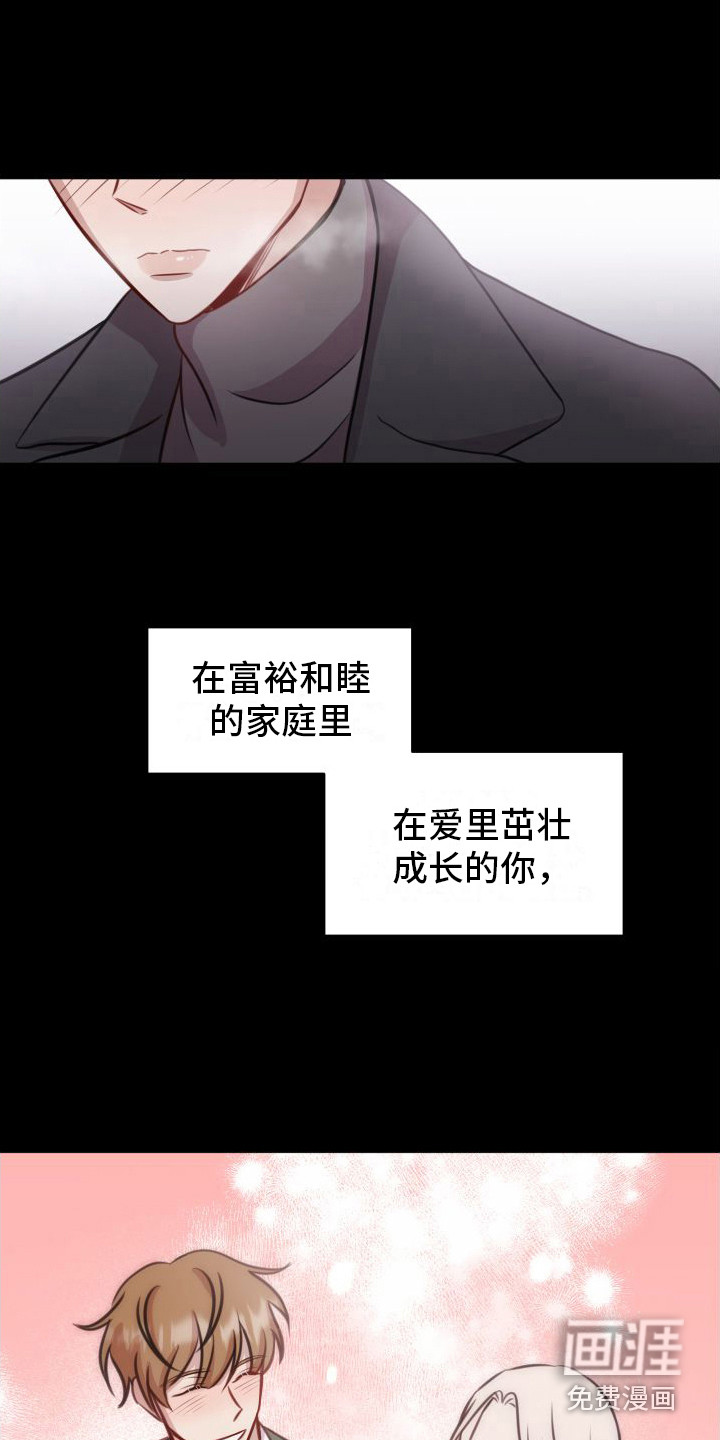 冲动教育第16话图