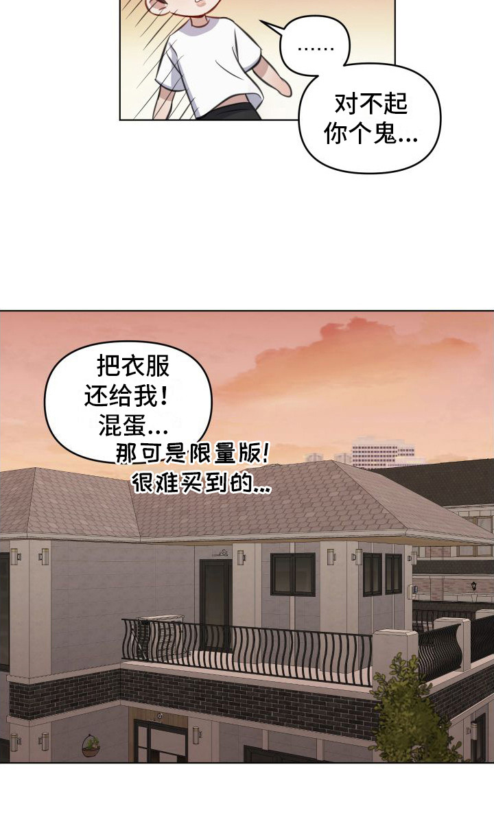 冲动教育第3话图