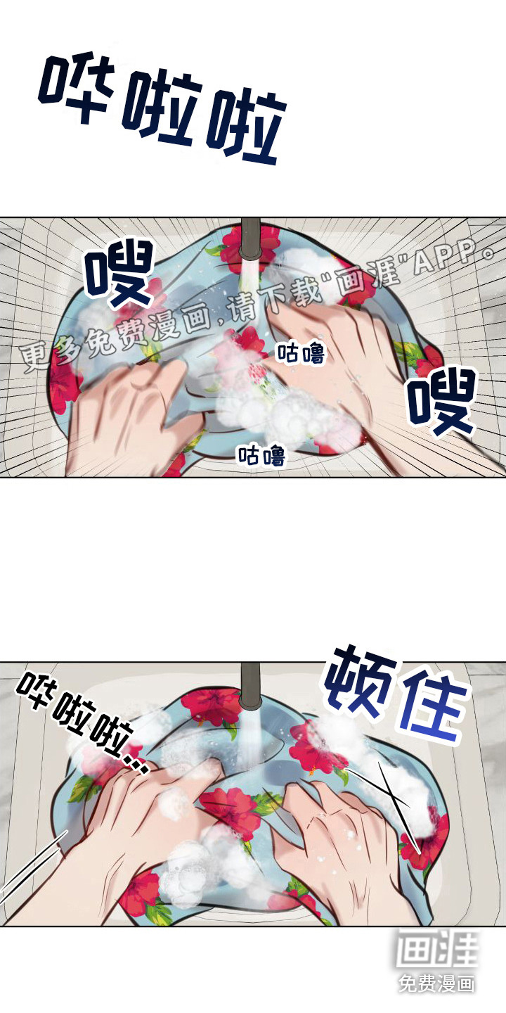 冲动教育第4话图