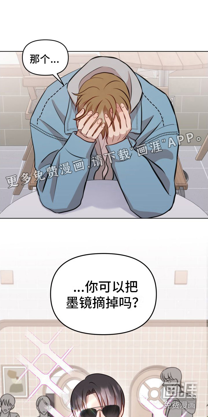 冲动教育第6话图