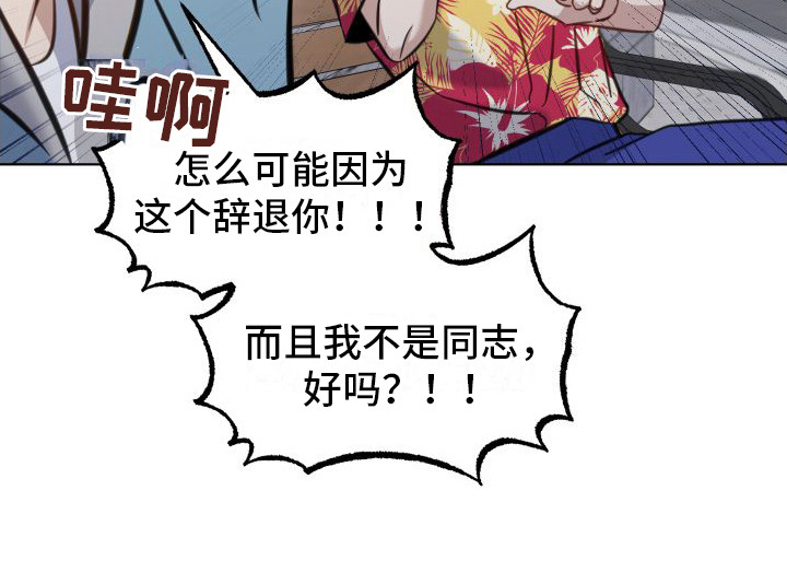 冲动教育第6话图