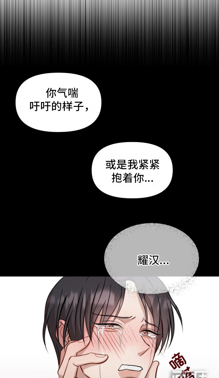 冲动教育第7话图