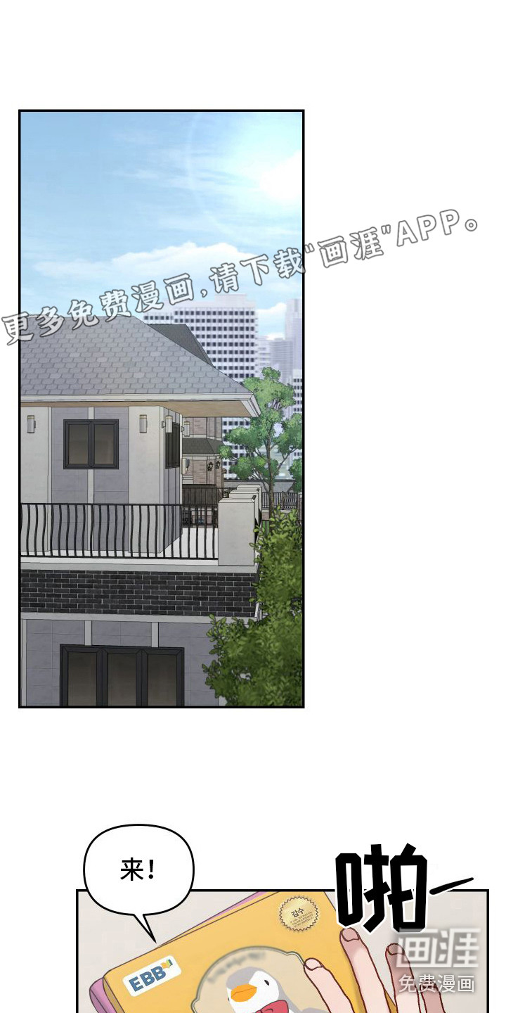 冲动教育第9话图