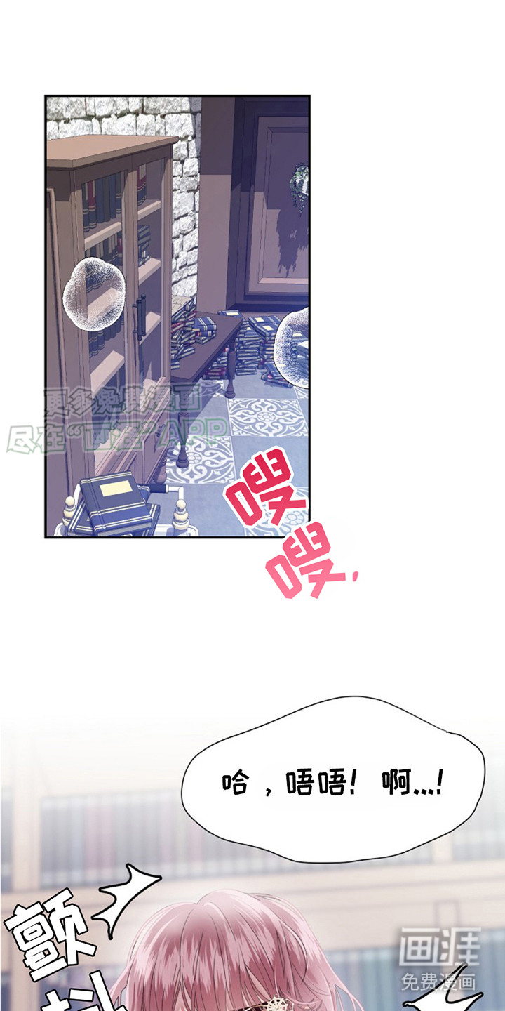 宠物魔蛋第1话图