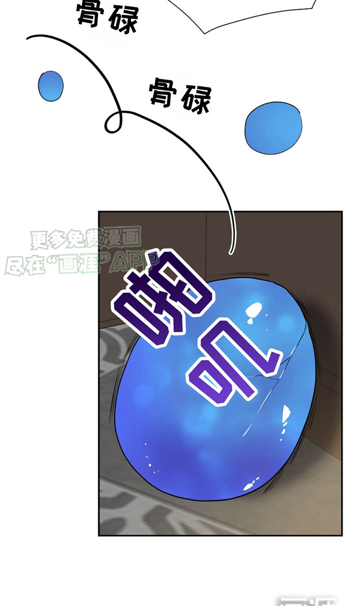 宠物魔蛋第2话图