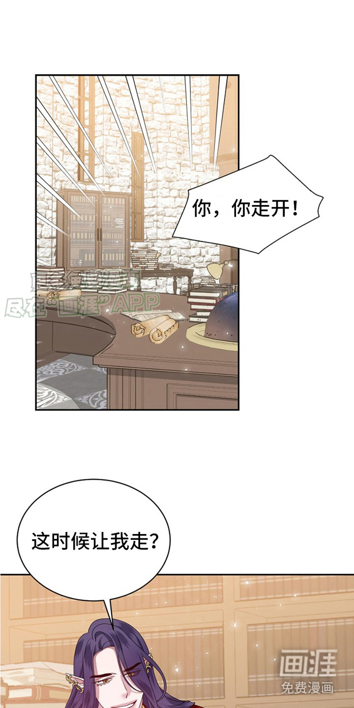 宠物魔蛋第9话图