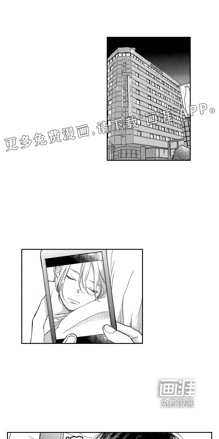 错误标准第10话图