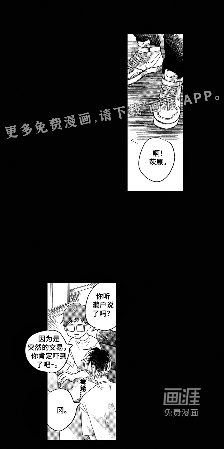 错误标准第11话图