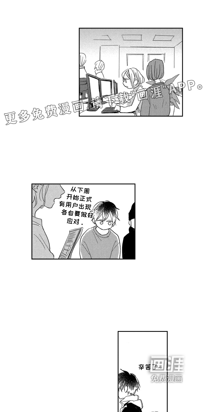 错误标准第12话图