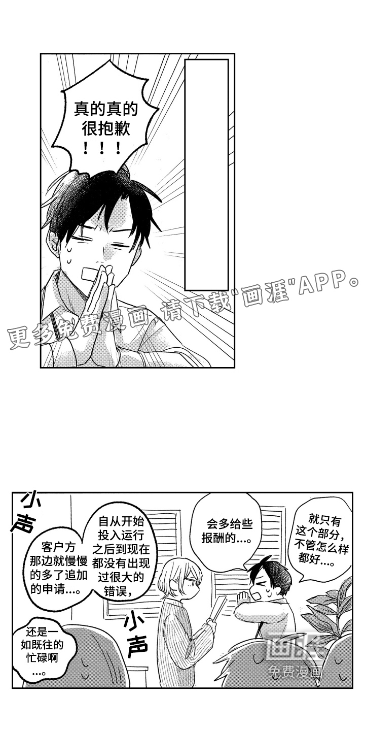 错误标准第13话图