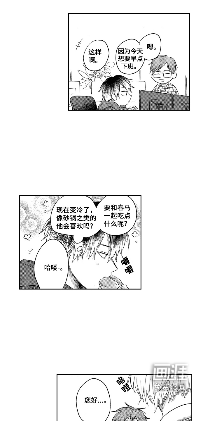 错误标准第14话图