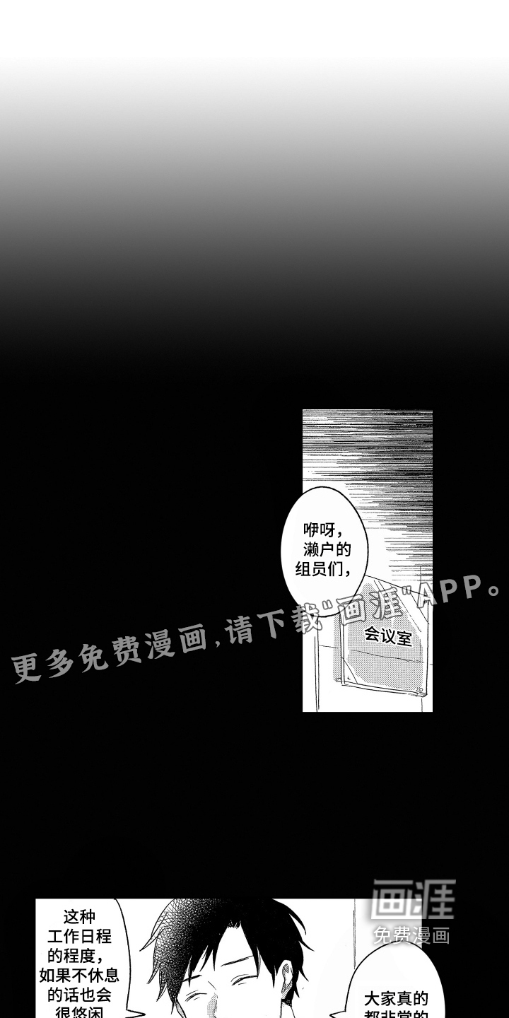 错误标准第15话图