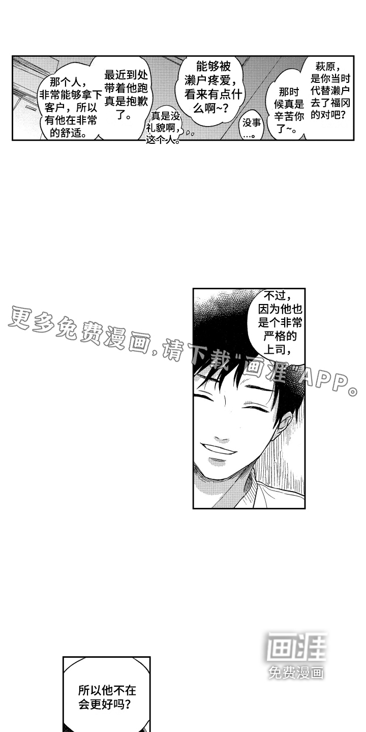 错误标准第16话图