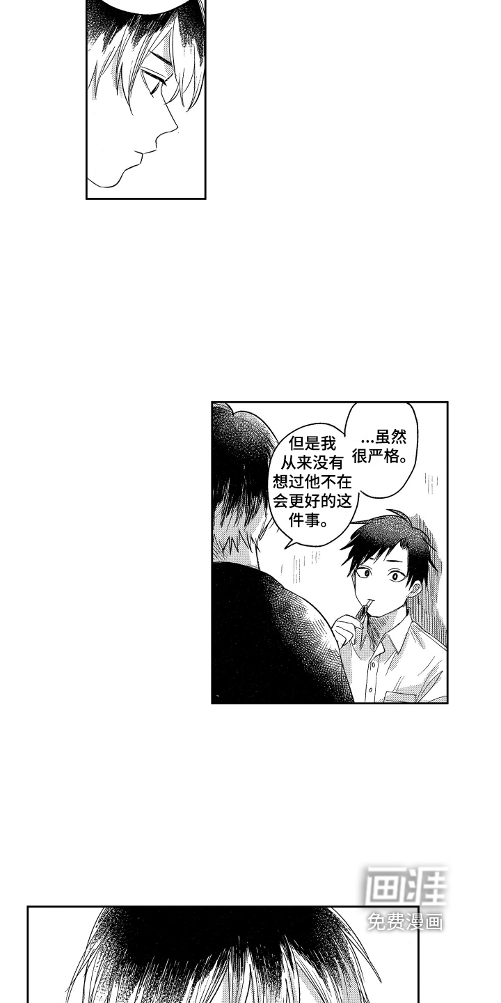 错误标准第16话图