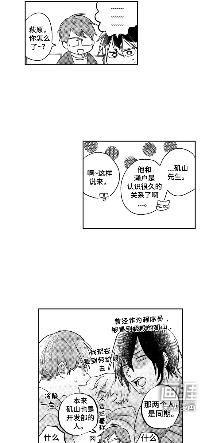 错误标准第16话图