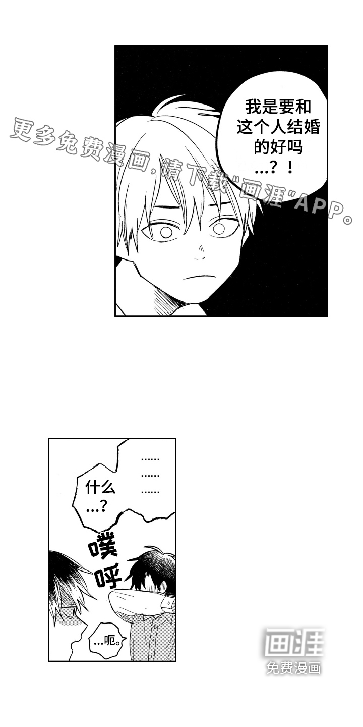 错误标准第18话图