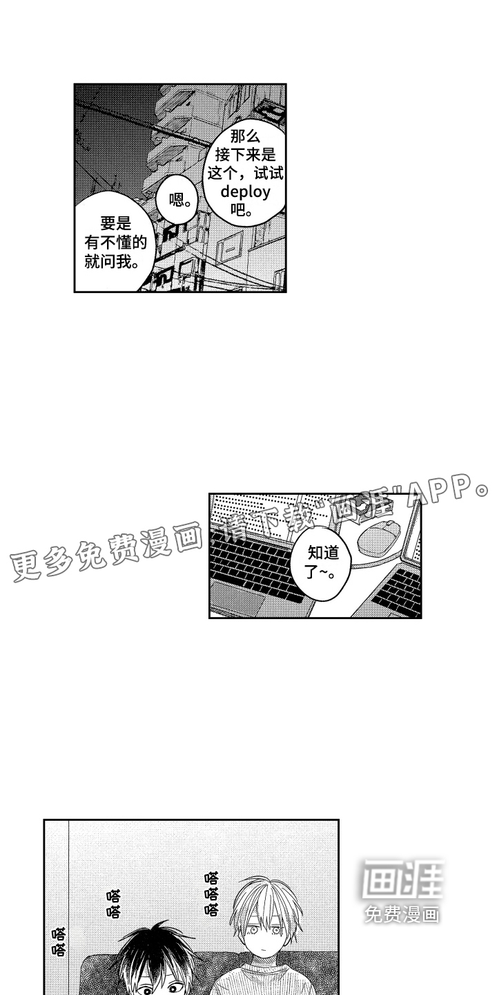 错误标准第20话图