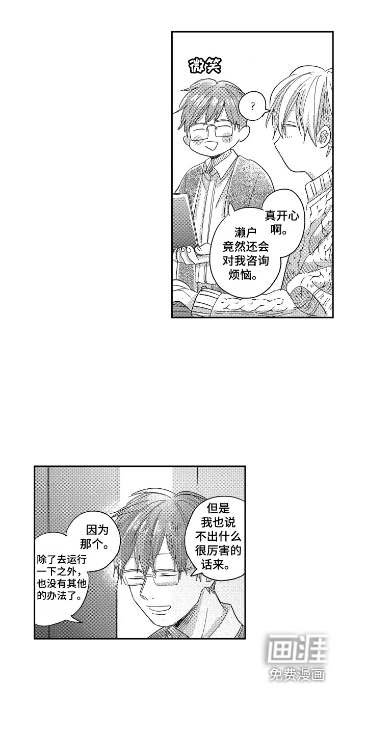 错误标准第21话图