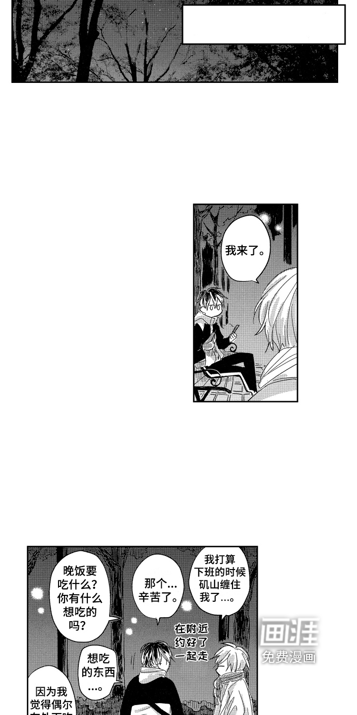 错误标准第21话图