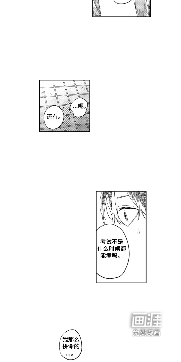 错误标准第22话图