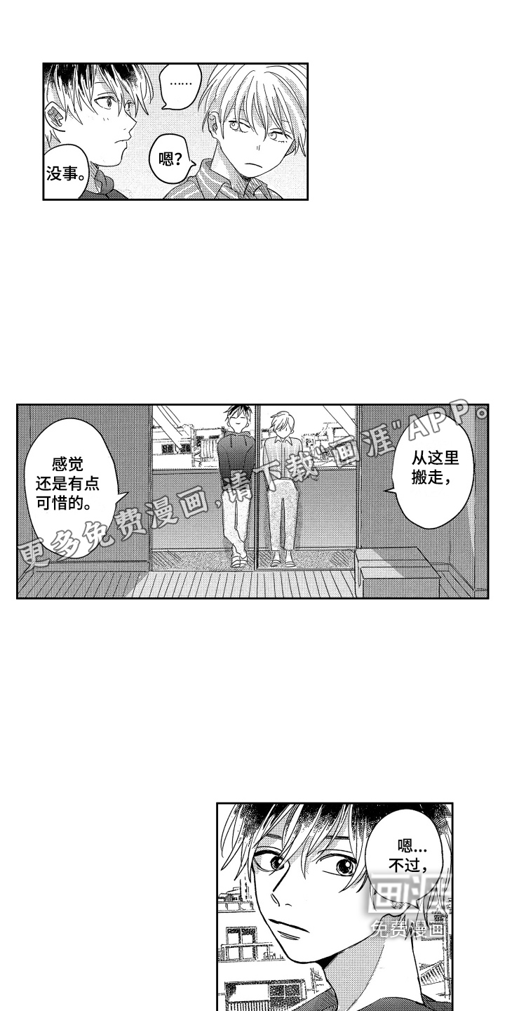 错误标准第24话图