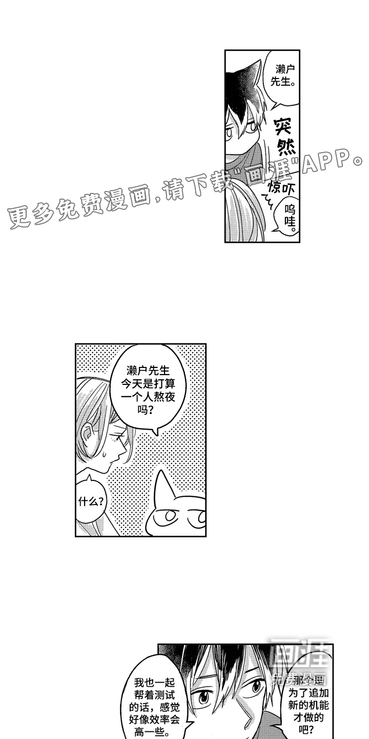 错误标准第4话图