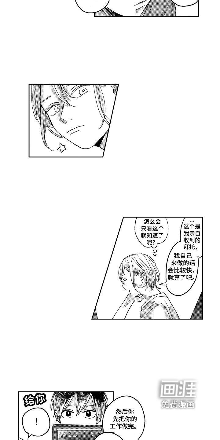 错误标准第4话图