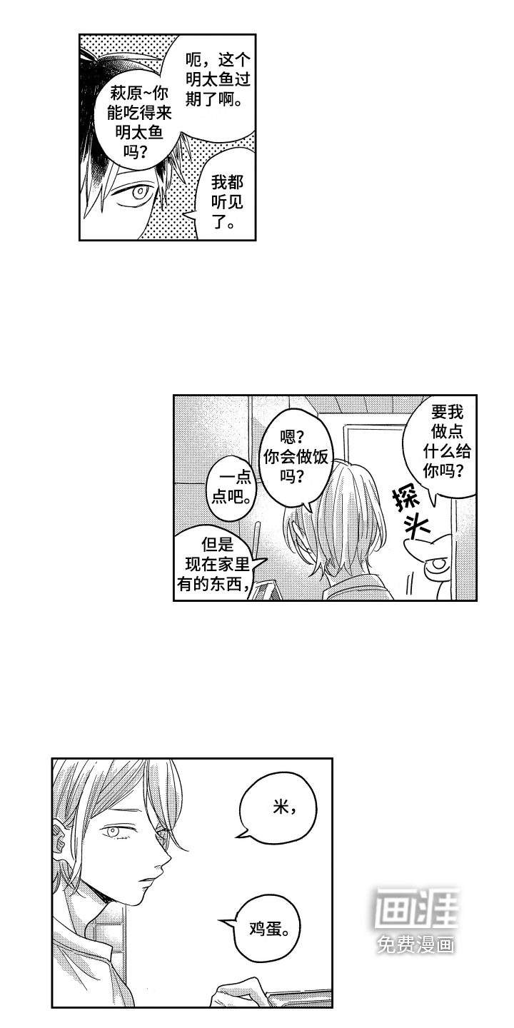 错误标准第5话图