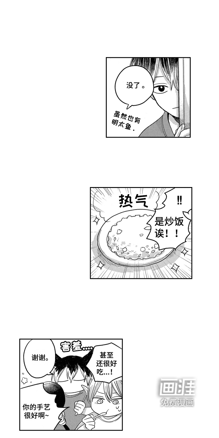 错误标准第5话图