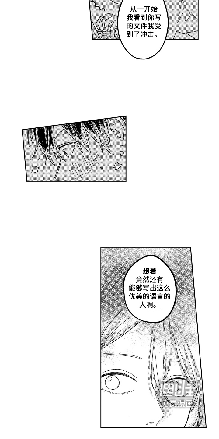 错误标准第5话图