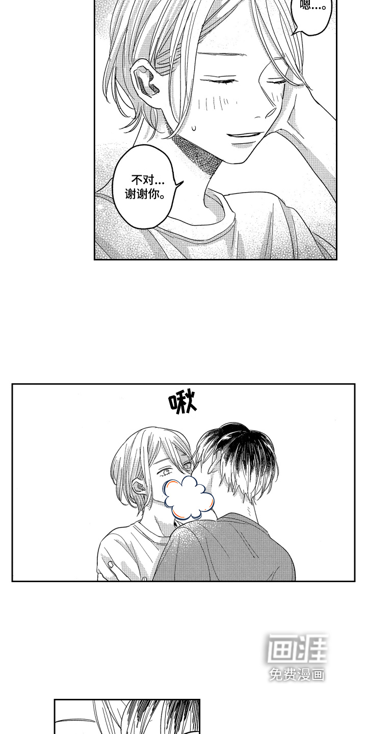 错误标准第5话图