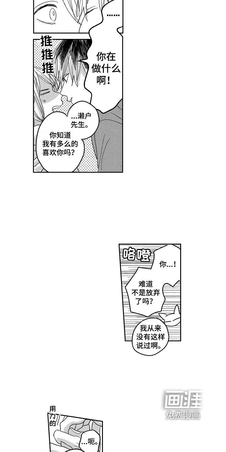 错误标准第5话图