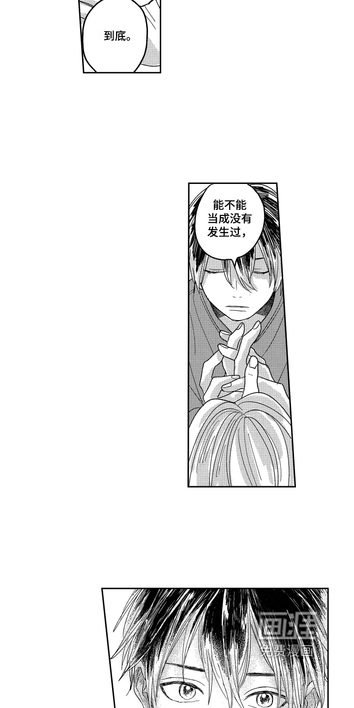 错误标准第5话图