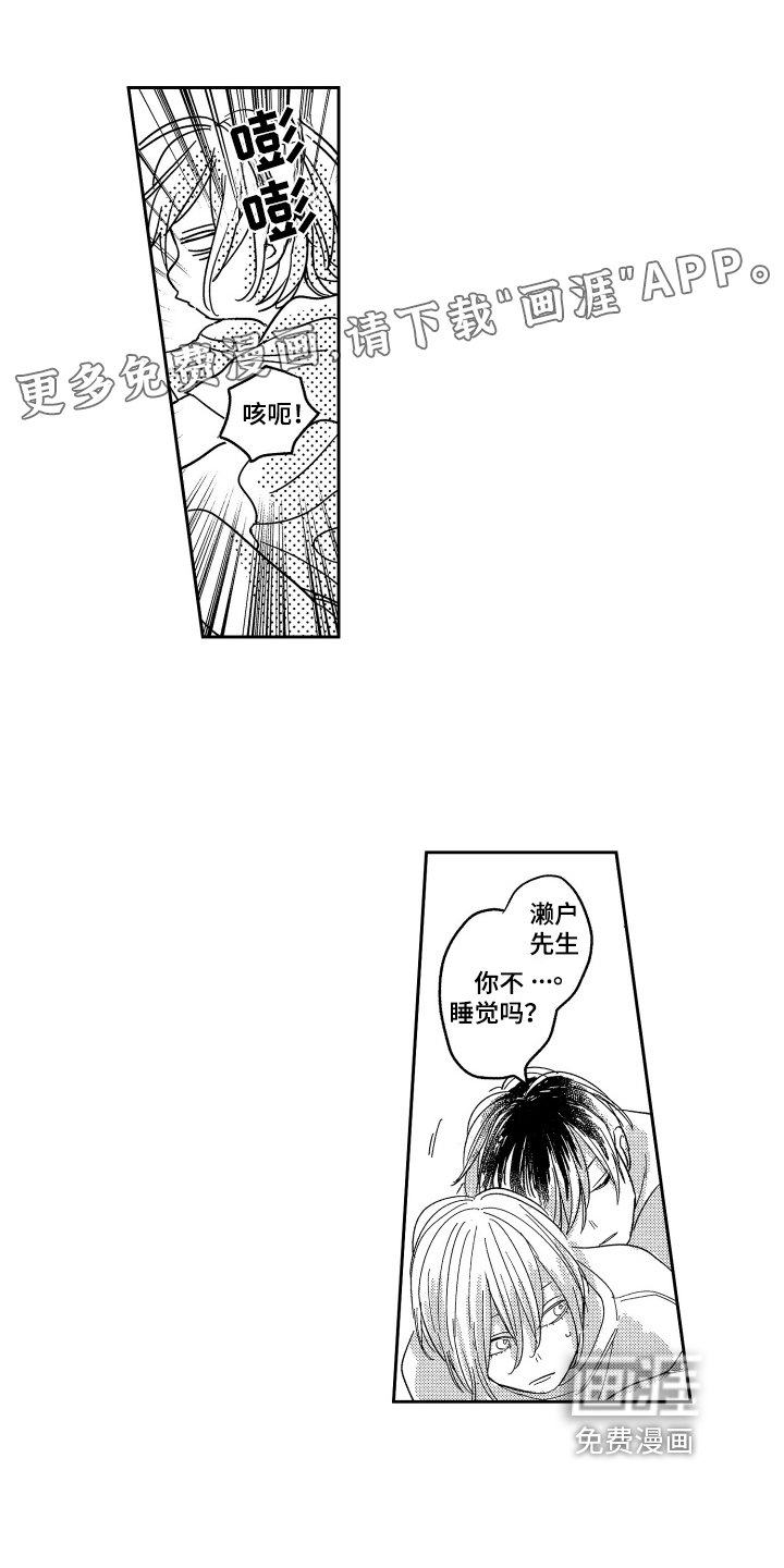 错误标准第6话图