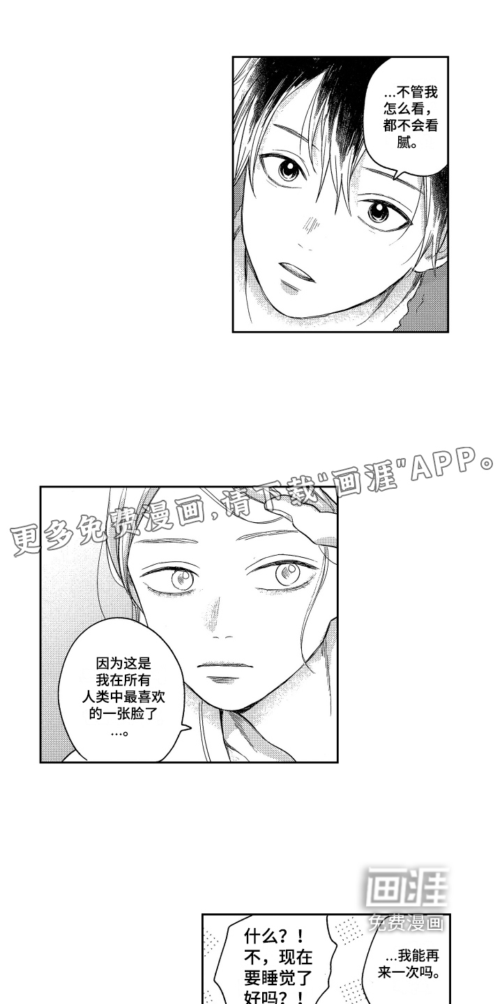 错误标准第8话图