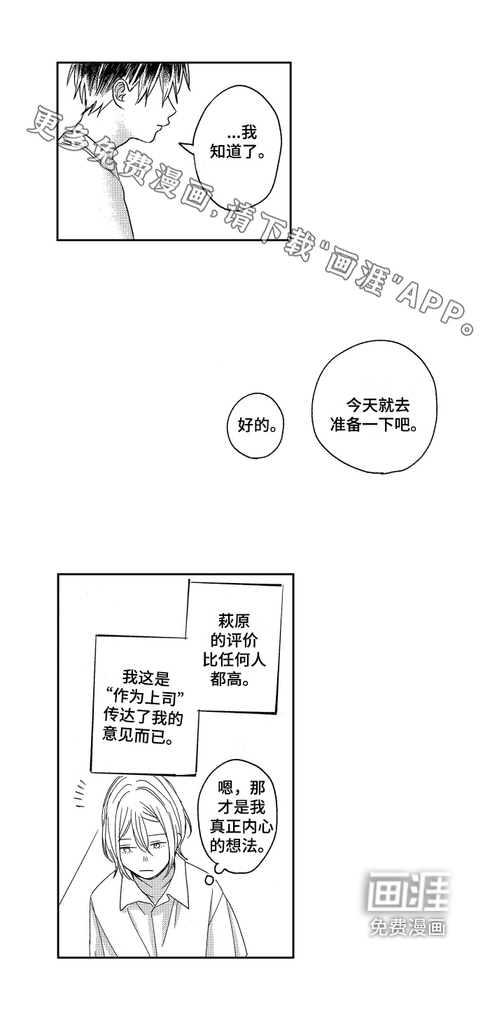 错误标准第9话图