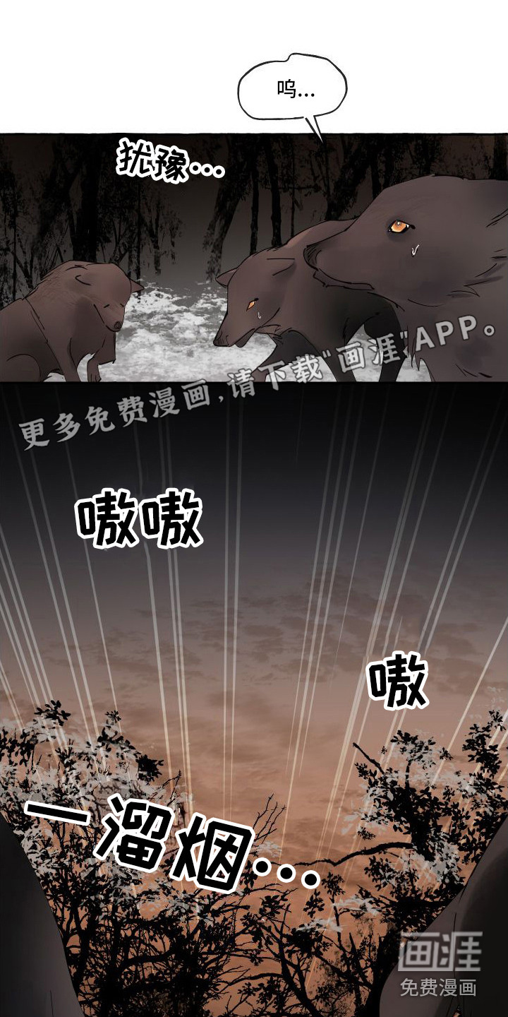 春与冬的边界第10话图