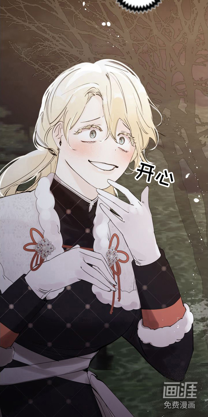 春与冬的边界第16话图