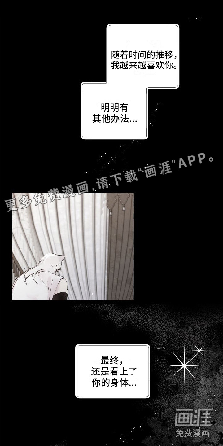 春与冬的边界第19话图