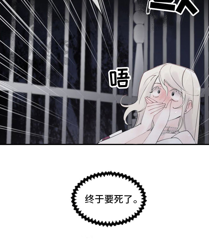 春与冬的边界第2话图