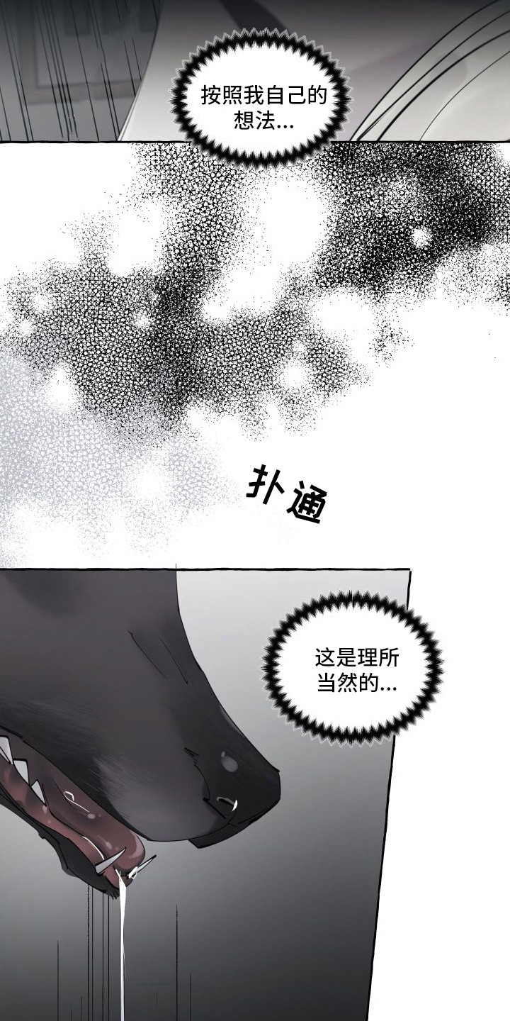 春与冬的边界第3话图