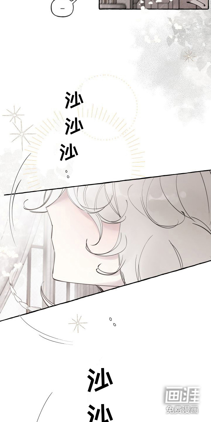 春与冬的边界第5话图